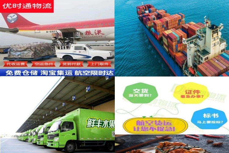郯城到北京航空货运公司-郯城到北京物流专线