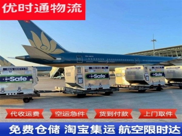 郯城到北京空运加急专线